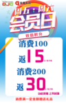 会员日海报 吊旗