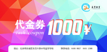 代金 卡 券 现金 药店