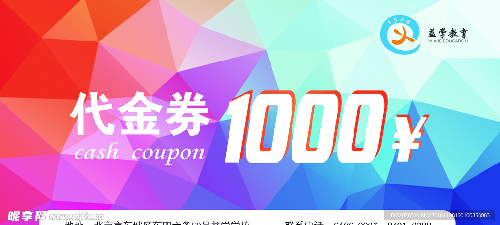 代金 卡 券 现金 药店