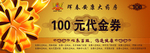 代金 卡 券 现金 药店