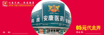 代金 卡 券 现金 药店