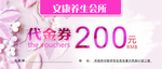 养生馆 代金券