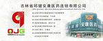 代金券
