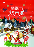 圣诞快乐 圣诞节