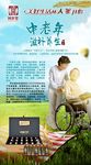 保健产品图片