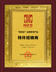 授权牌图片