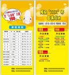 黄色背景展架