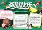 圣诞节小报