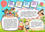 读书小报