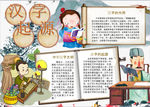 语文小报