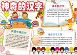 语文小报