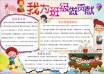 读书小报