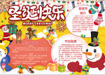 圣诞节小报