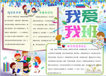 读书小报
