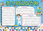 读书小报