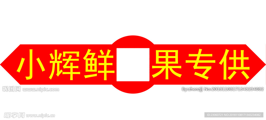 异型不干胶