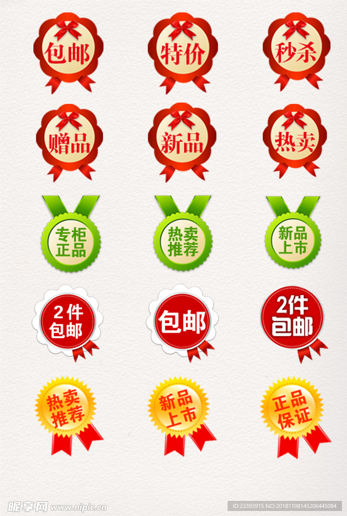 标签