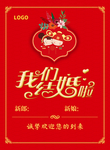 婚宴水牌