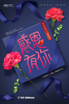 感恩有你