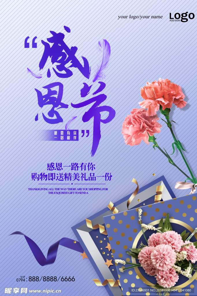 感恩节大促