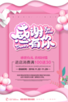 感恩节