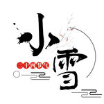 艺术字二十四节气小雪