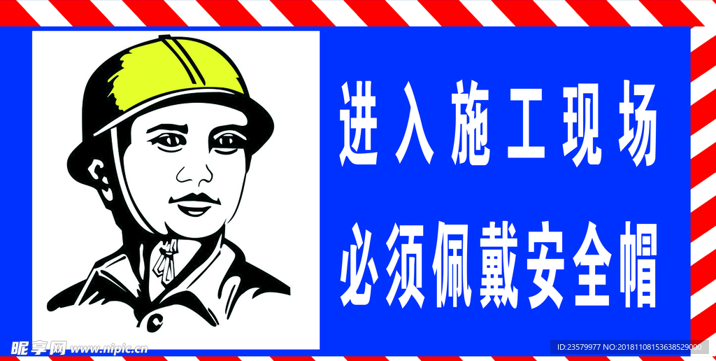 施工现场