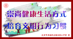 创文明城市
