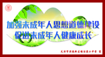 创文明城市