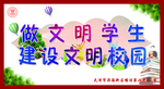 创文明城市