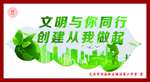 创文明城市