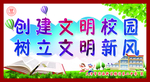 创文明城市