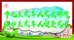 创文明城市