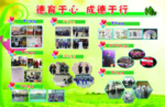 创文明城市
