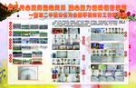 创文明城市