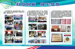 创文明城市