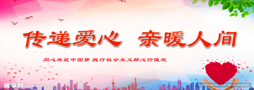 创文明城市