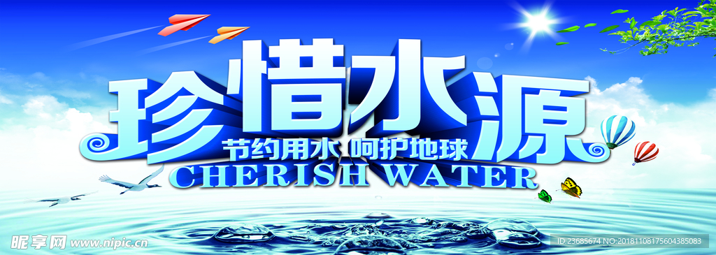 创文明城市