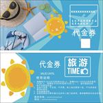 代金券