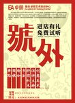 培训宣传单