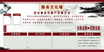 水墨风格企业单位服务文化墙图片