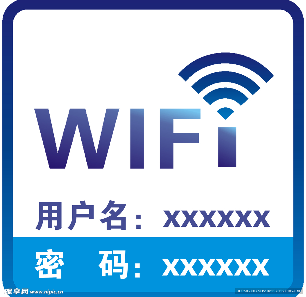 WIFI海报