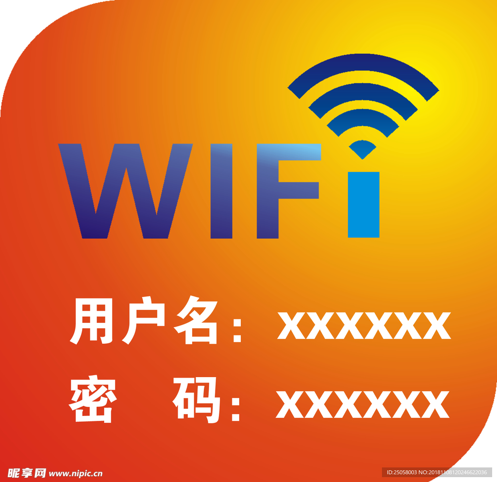 WIFI海报