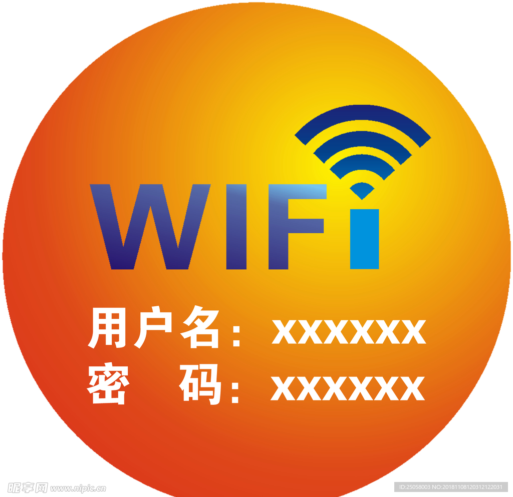 WIFI海报