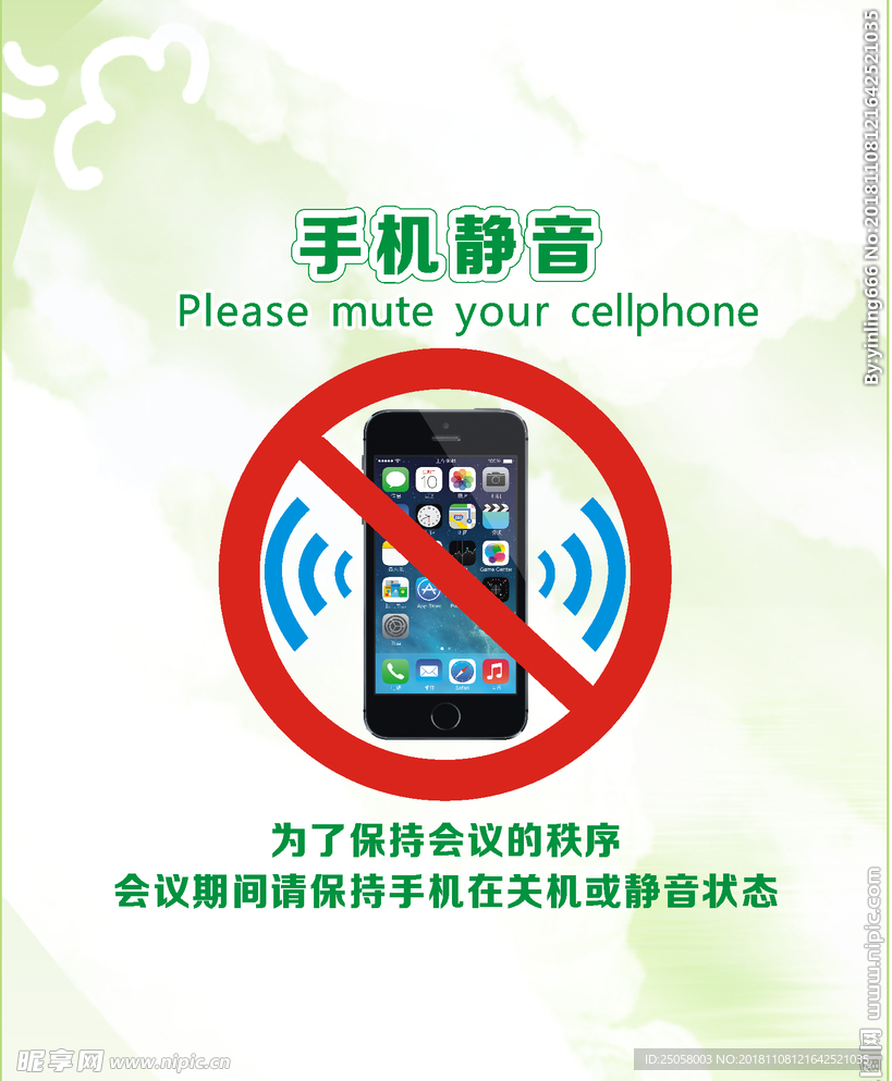 节能减排