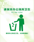节能减排