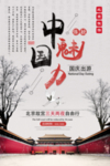 北京故宫