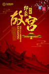 故宫