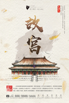 故宫