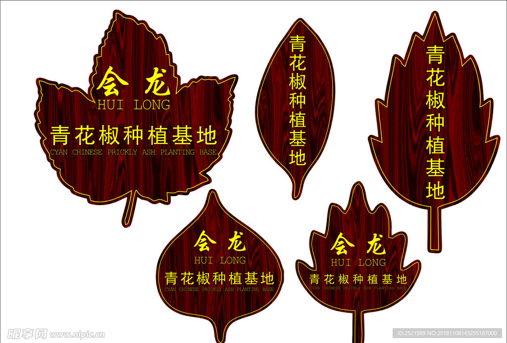 树叶形状
